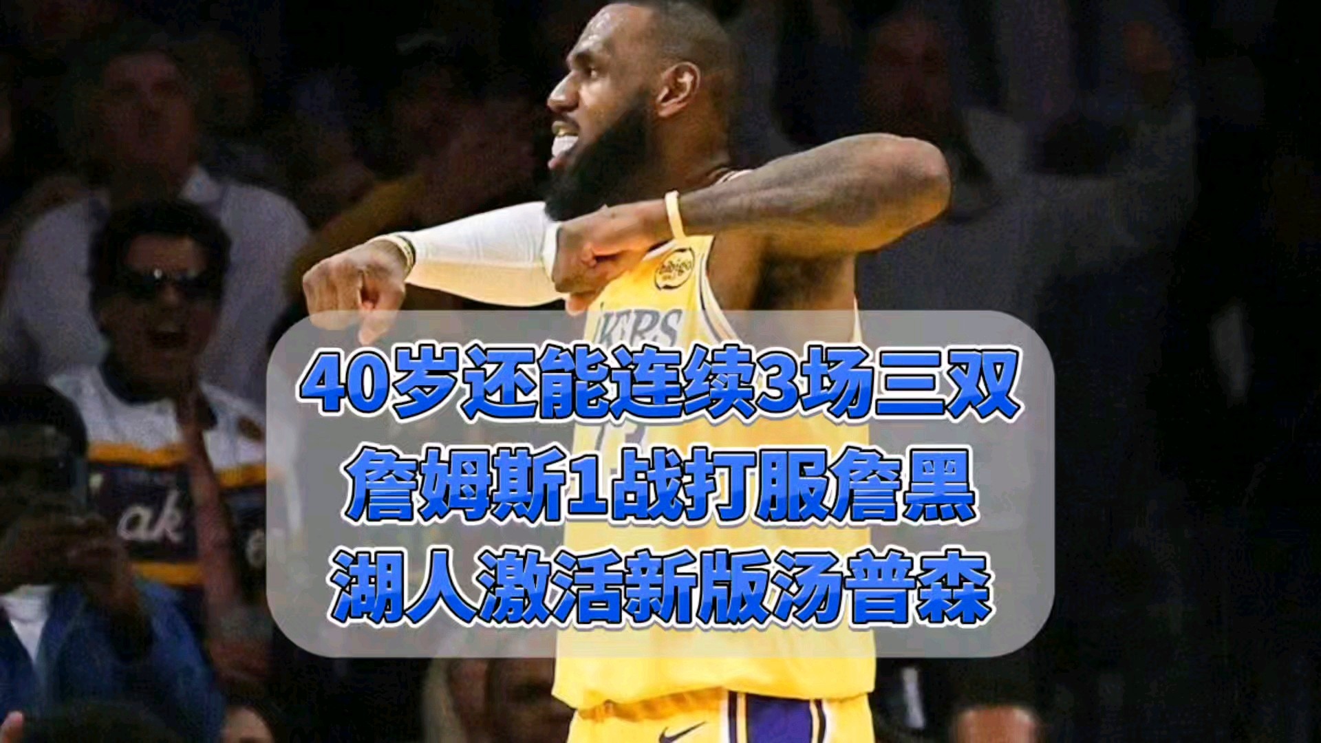 亚博体育官网客服-湖人引发争议！，姆巴佩官方宣布夺冠新规赛场气氛高涨-亚博体育官网客服