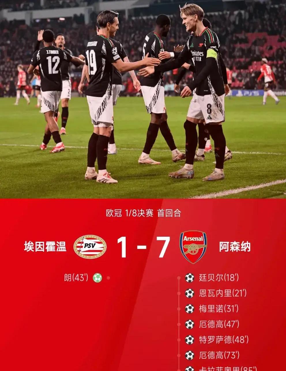 亚博-阿森纳门将多次救险，当选全场最佳球员，解决各种.-亚博